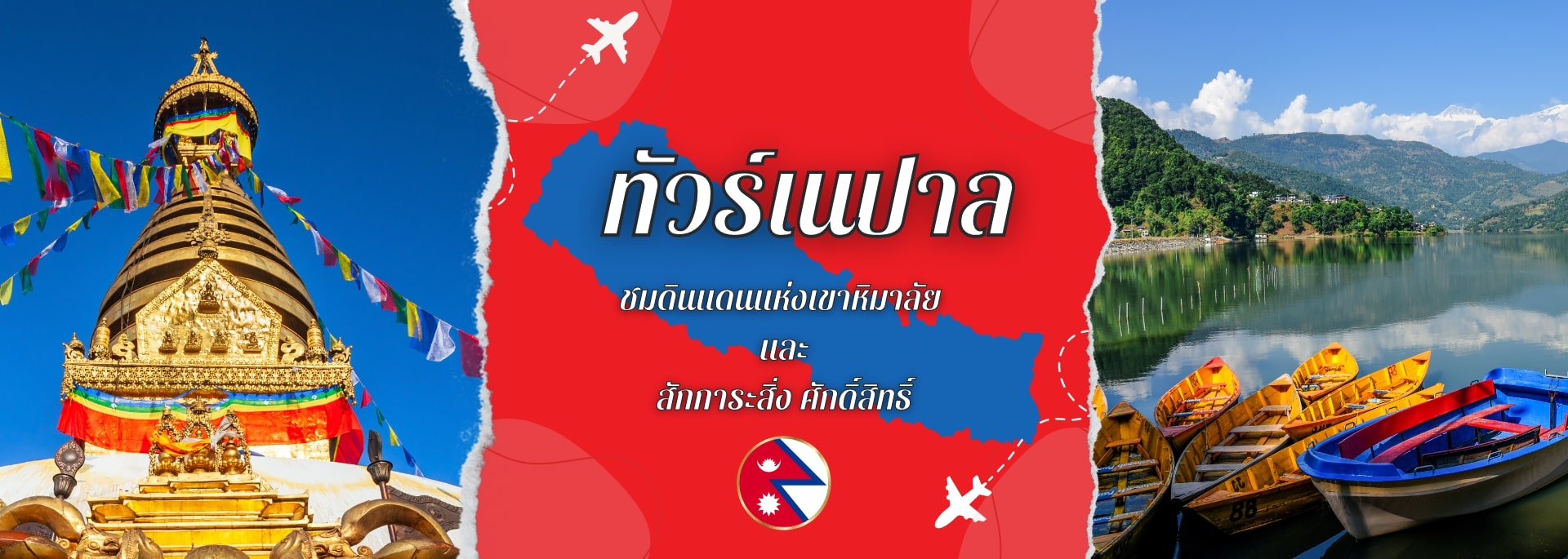 banner-nepal