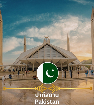 Pakistan